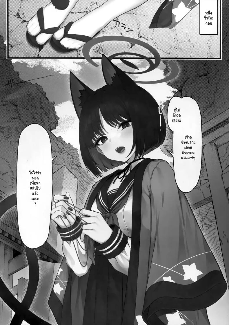 พามาเพื่อให้รู้